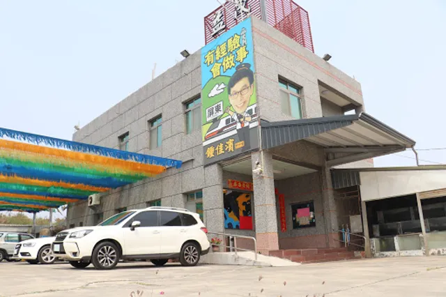 Yi Mao seafood restaurant