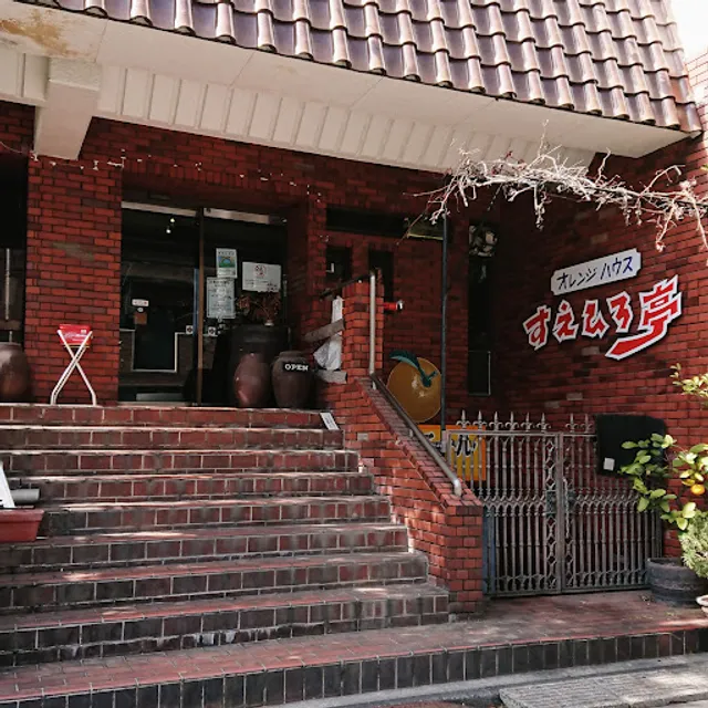 Orange House Suehiro-tei