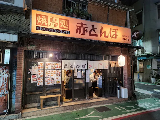Akatombo Restaurant
