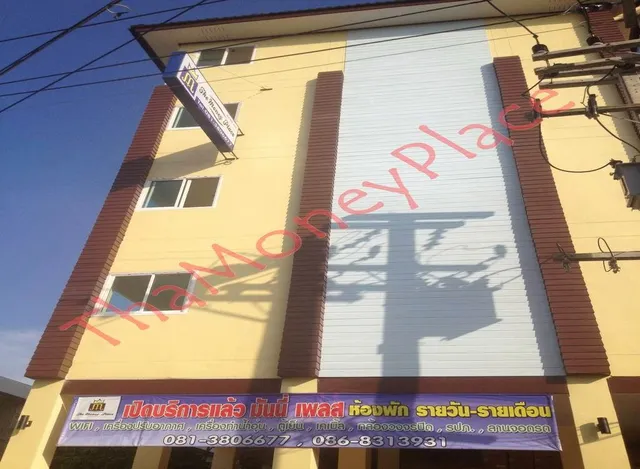 The Money Place Apartment(เดอะ มันนี่ เพลส อพาร์ทเมนท์)