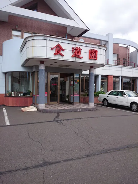 焼肉ファクトリー食道園 新生台店