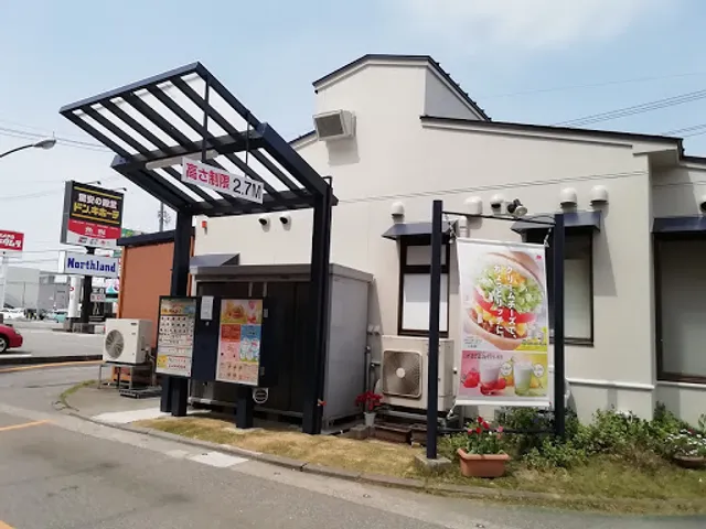 MOS BURGER Toyama Kakeo Shop