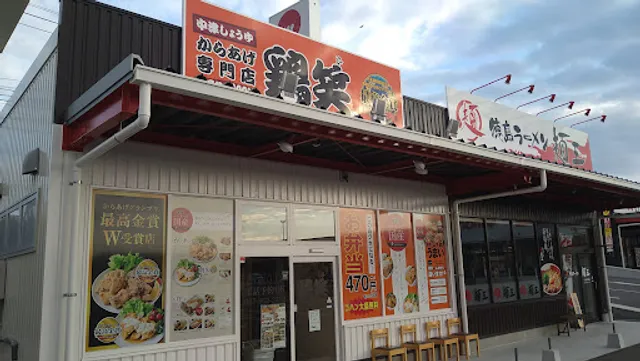 Menoh Takamatsu Kasuga