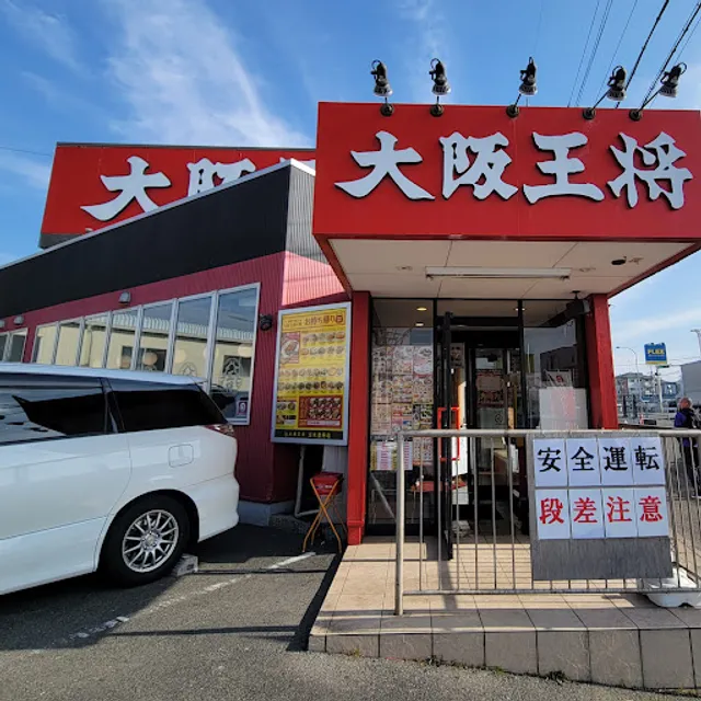 Osaka Ohsho Ibaraki Toyohara