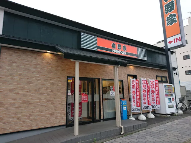 Yoshinoya