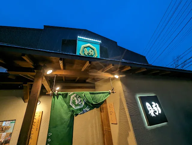 Chuukasoba Hirako Shop Kiboshi