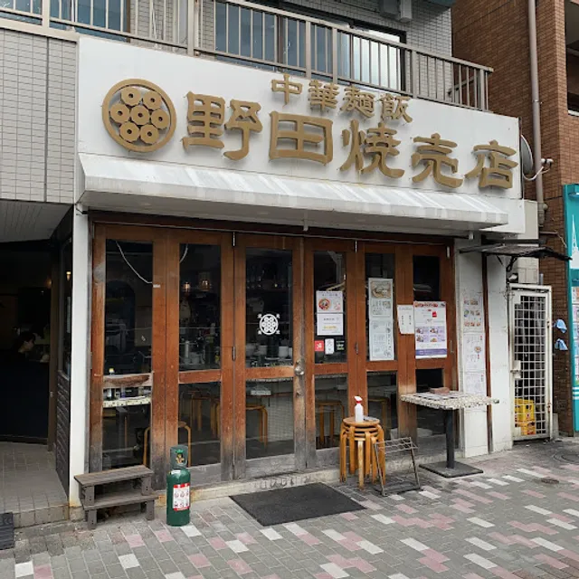 Noda Shumai Shop