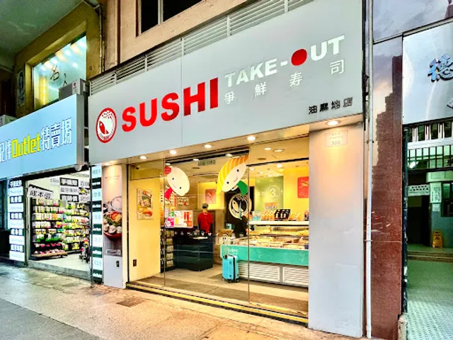 Sushi Take-Out