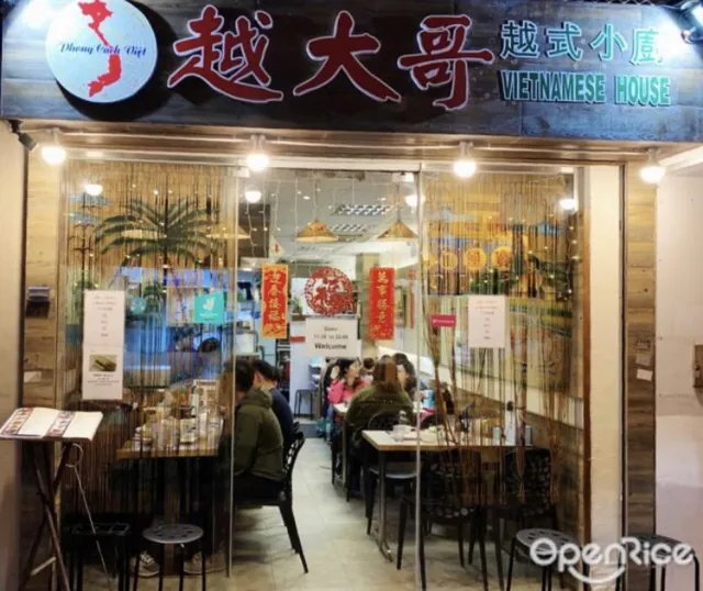 Phong Cách Việt Vietnamese House (Ap Lei Chau)