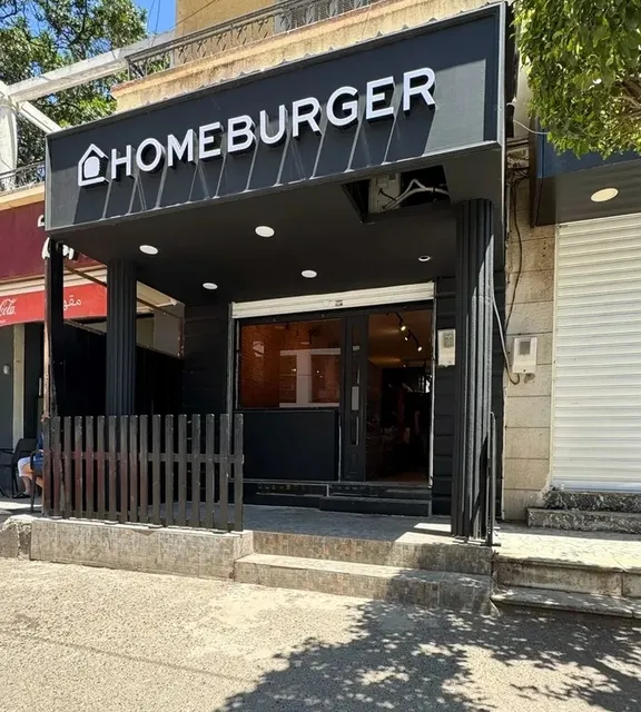 Home Burger Kouba