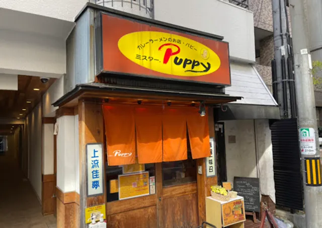 Curry-ramen Mr. Puppy