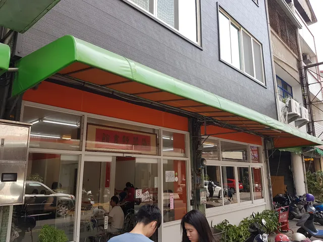 翡翠北方麵食館(台中總店)