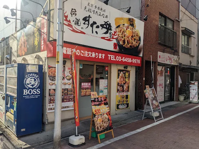 Densetsu No Sutadon'ya