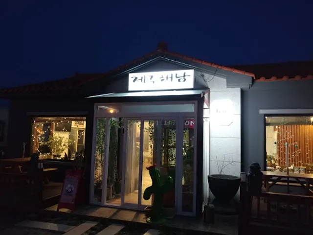 제주해남/Jejuhaenam
