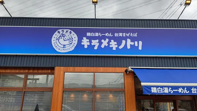 Kiramekinotori Higahiosaka Hanazono