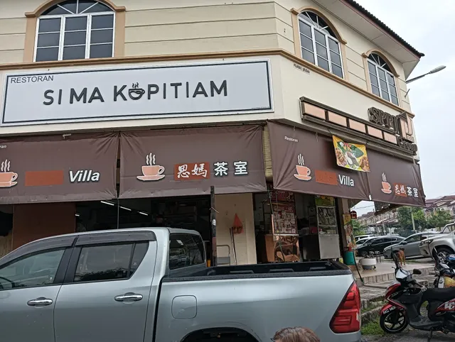 Restoran Sima Kopitiam (Chinese Coffee Shop)思媽茶室