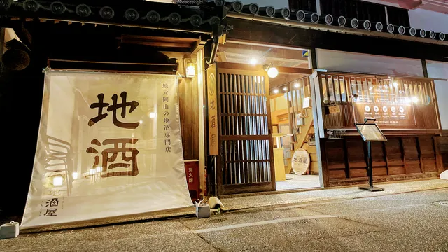 蔵元直送地酒専門 倉敷地酒屋-KURASHIKI JIZAKEYA-