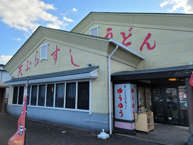 ゆうゆう六泉寺店