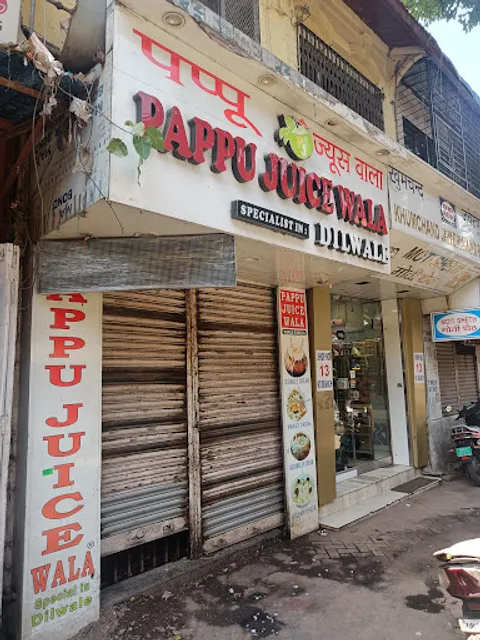 Pappu Juice Wala