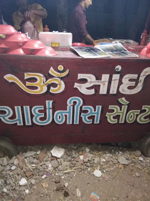 Om Sai Chinese Center