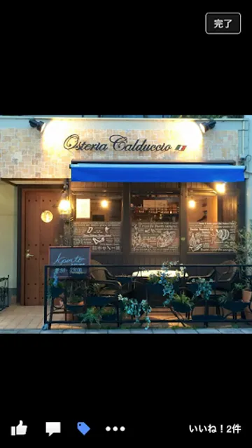 Osteria Calduccio