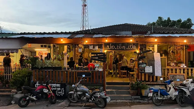 ปอ.เอ็ด.เป็ด ณ อ่าวอุดม