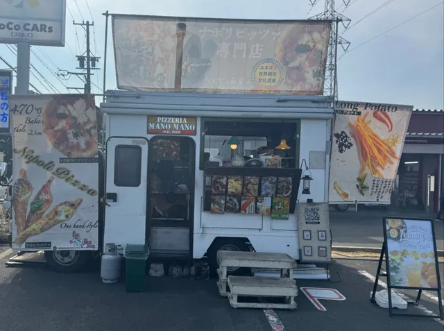 ピッツェリア マノマノ