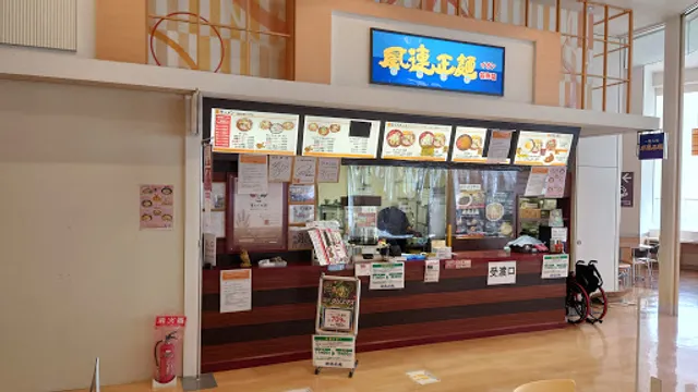 風連正麺 イオンモール名寄店