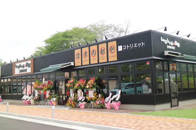 しゃぶしゃぶと海鮮 炉端かば 雲南店