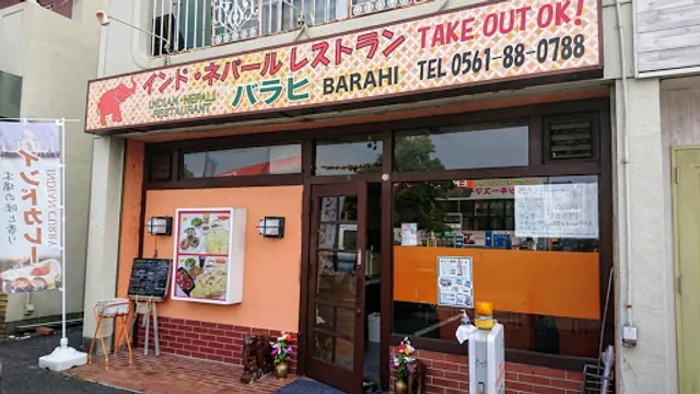 Barahi indian,nepali curry house