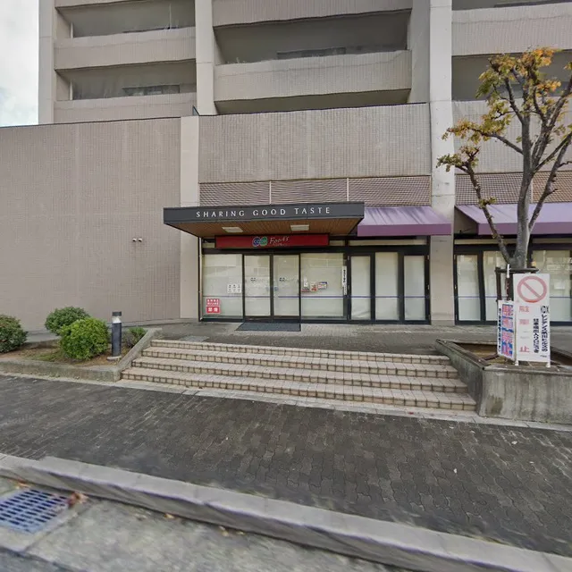 小麦の森苦楽園店