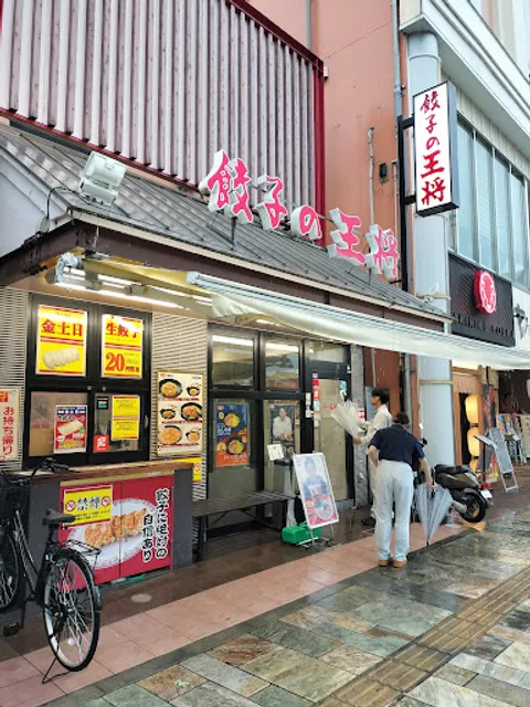 Gyoza no Ohsho - Nara Sanjo