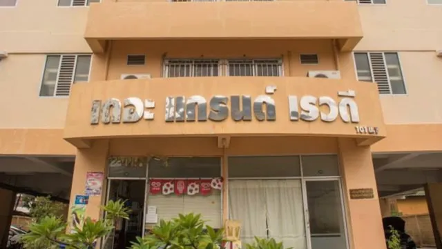 เดอะ แกรนด์ เรวดี - ห้องพักรายวัน รายเดือน รายปี The Grand Rewadee