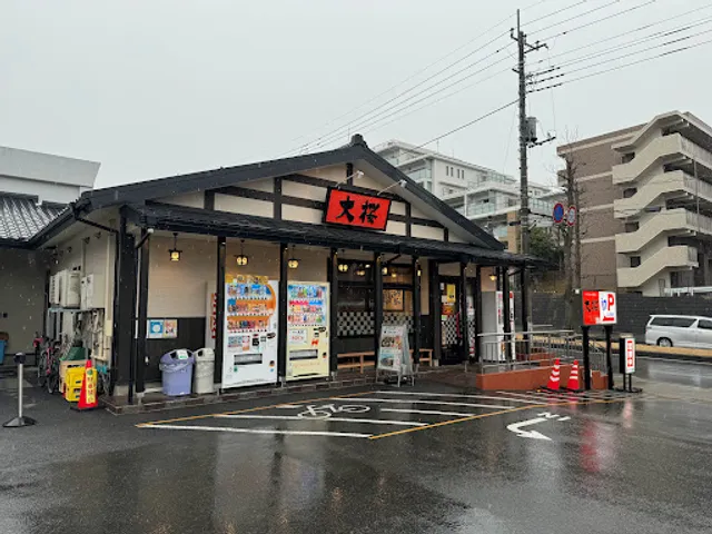 Ramen Ozakura Eda