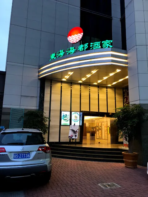 Donghai Haidu Restaurant