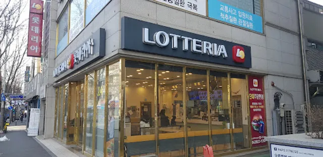 롯데리아 유성점