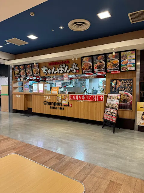 Chanpontei Oh ! Me Otsuten