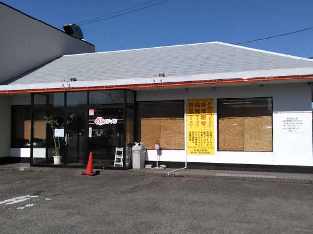 Kurumaya Ramen Ohara Restaurant