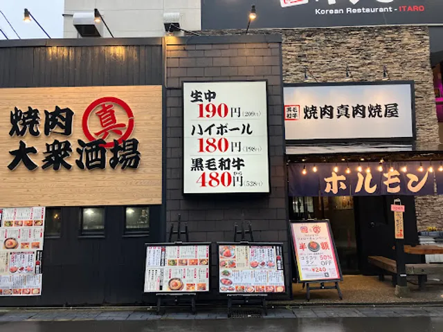 Yakiniku Tasting Bar Shin Niku-ya | Kagoshima Tenmonkan
