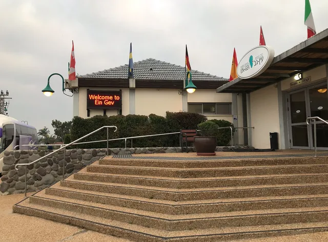 Ein Gev Holiday Resort - כפר נופש עין גב