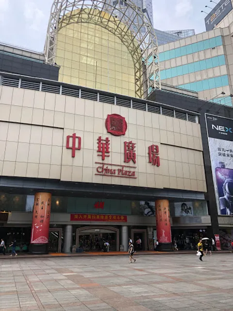 China Plaza