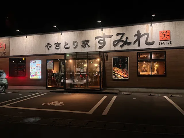 Yakitoriya Sumire Gotenbaten