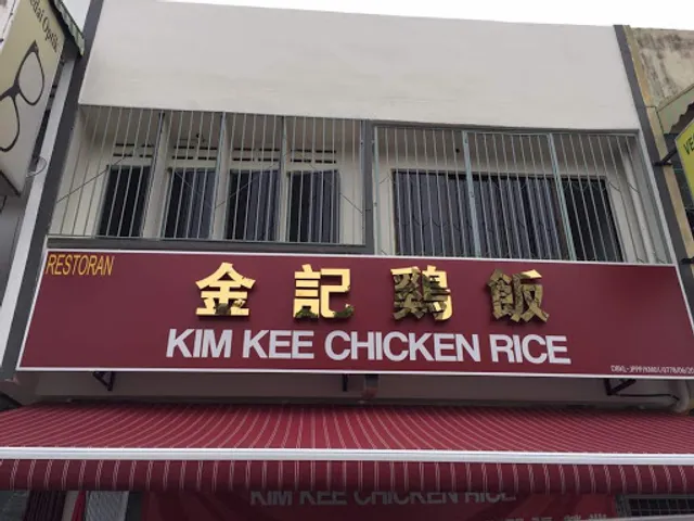 Restaurant Kim Kee Chicken Rice 金记