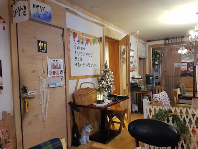 사랑싸개 카페 레스토랑