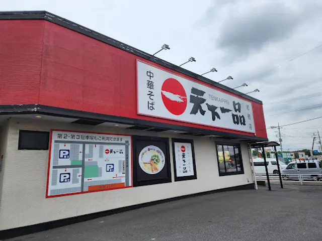 Tenkaippin - Iwatsuki