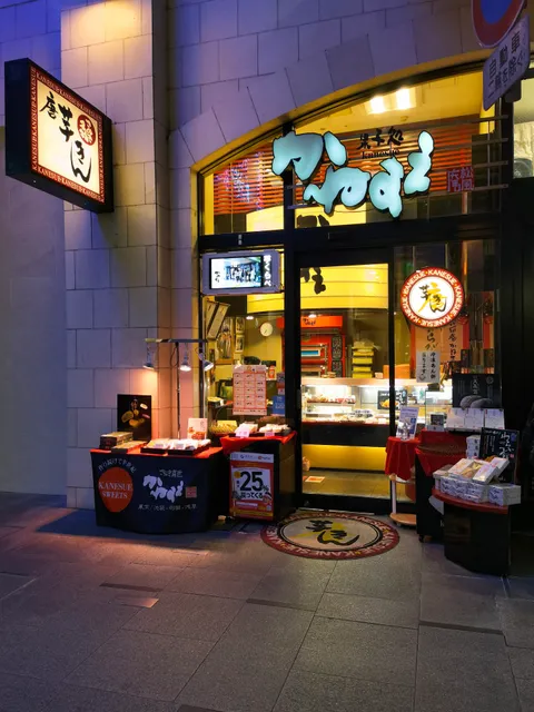 Kanesue Marugamemachi