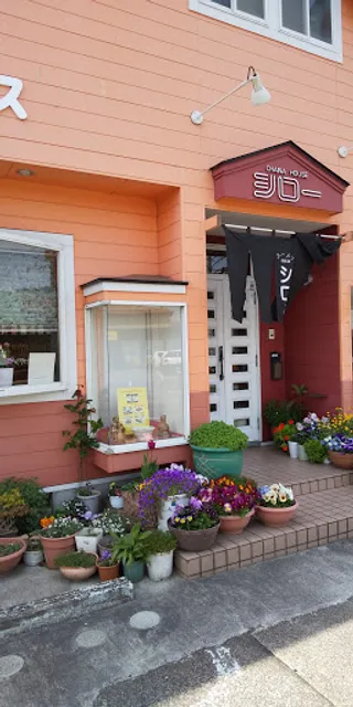 ラーメンハウスシロー