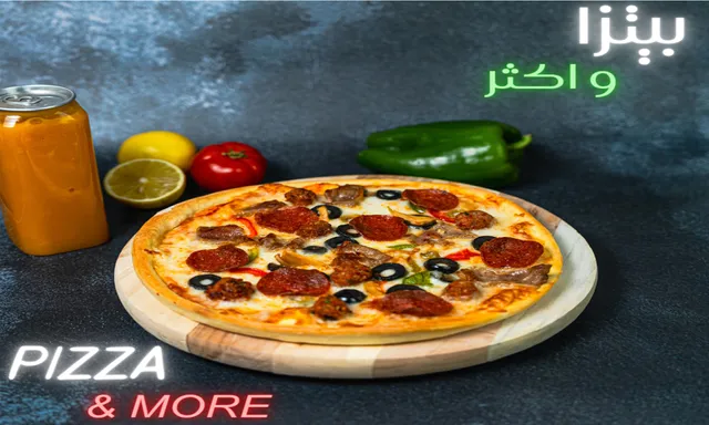 بيتزا و أكثر Pizza & more