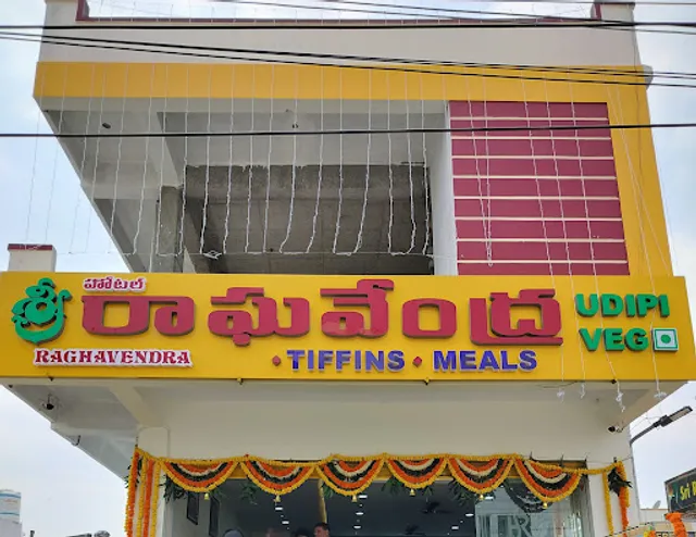 HOTEL SRI RAGHAVENDRA