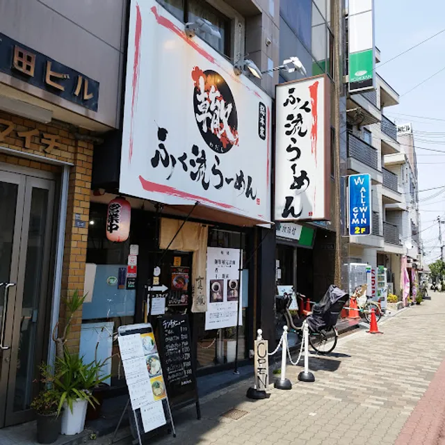 Fukuryu-Ramen Wadachi sohonke